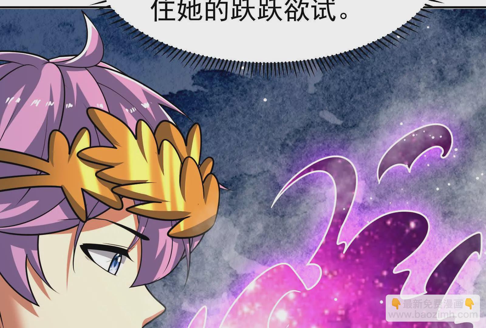 古神遊戲 - 第115話 聖蛛萬歲！(2/3) - 8